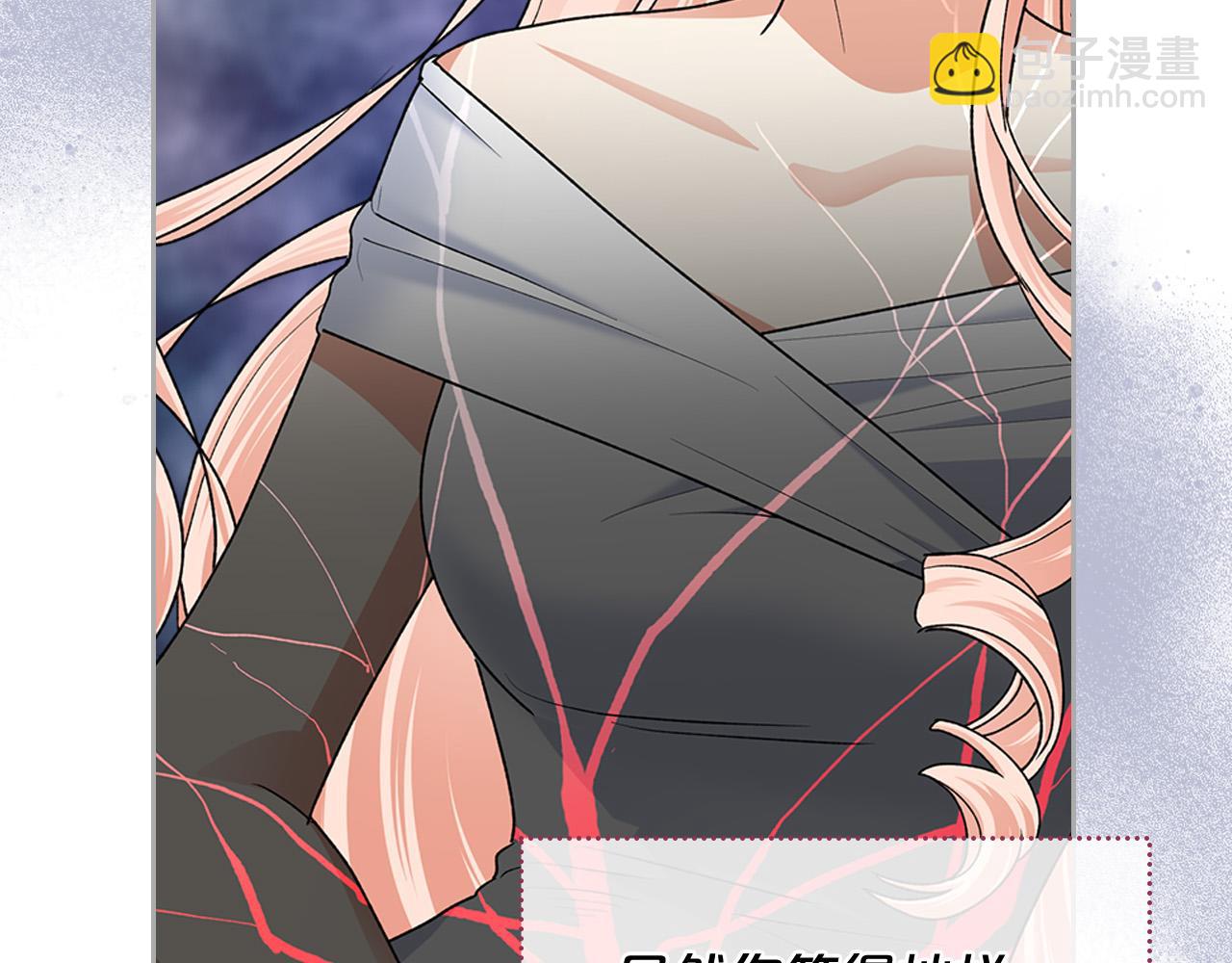 毒皇妃也有可愛閨蜜？ - 完結篇 真的很幸福！(1/4) - 4