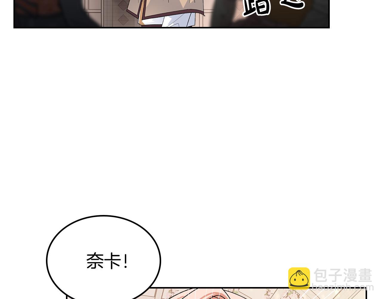 毒皇妃也有可愛閨蜜？ - 完結篇 真的很幸福！(3/4) - 8