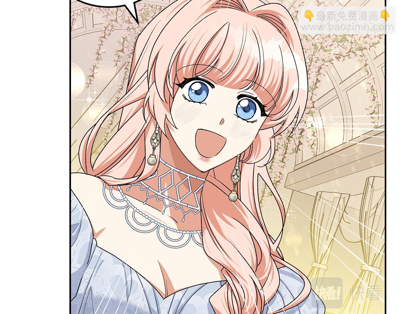 毒皇妃也有可愛閨蜜？ - 完結篇 真的很幸福！(3/4) - 1