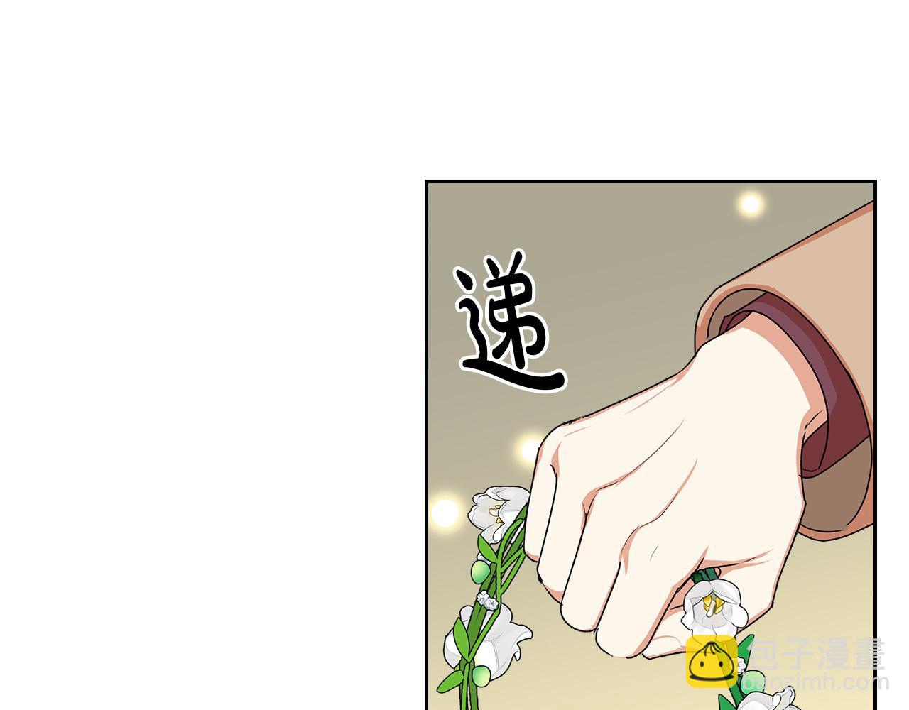 毒皇妃也有可愛閨蜜？ - 完結篇 真的很幸福！(3/4) - 4