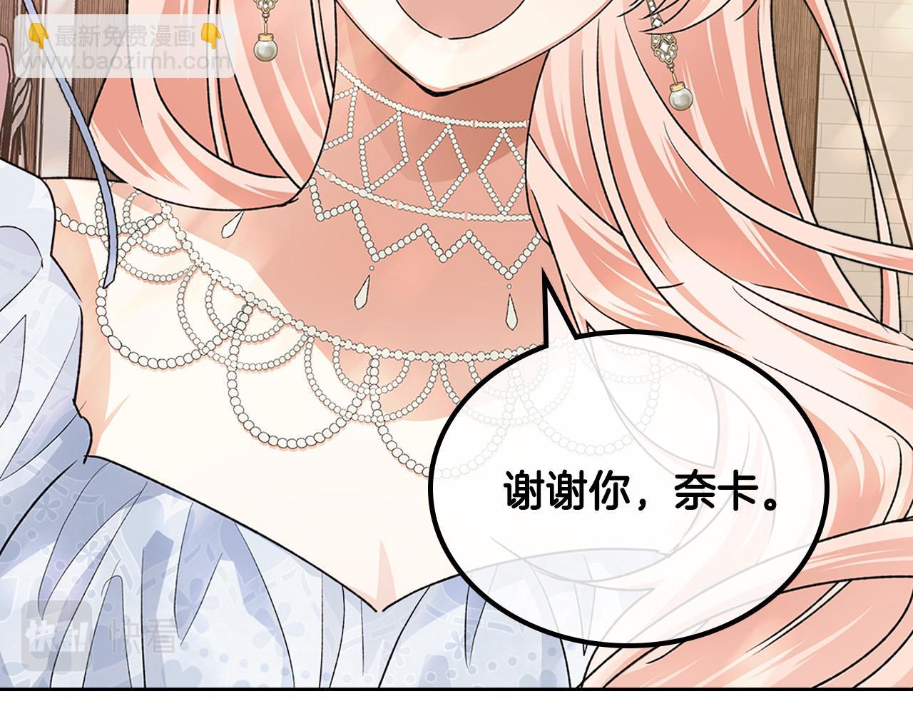 毒皇妃也有可愛閨蜜？ - 完結篇 真的很幸福！(3/4) - 6