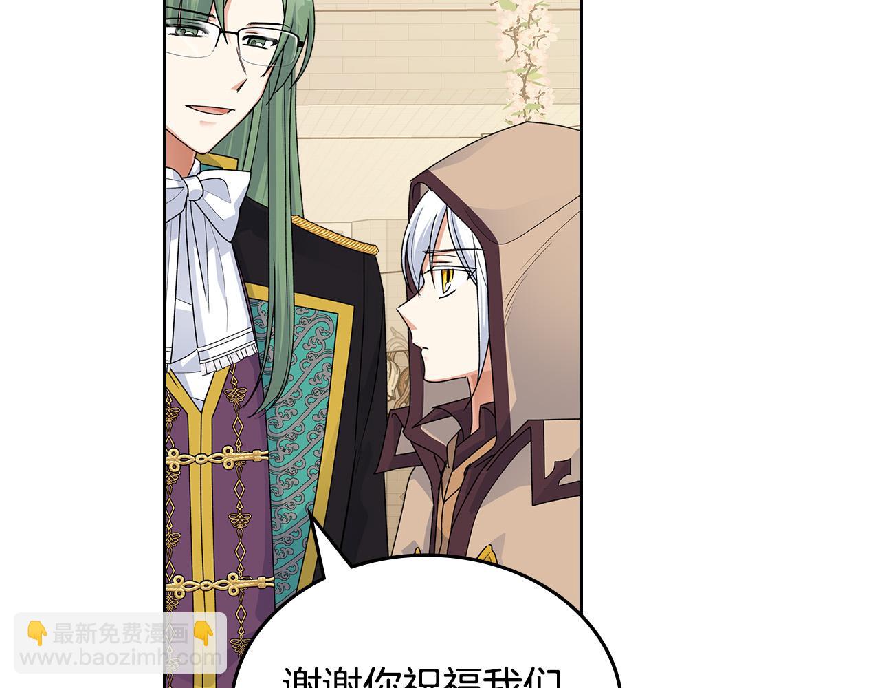 毒皇妃也有可愛閨蜜？ - 完結篇 真的很幸福！(3/4) - 8