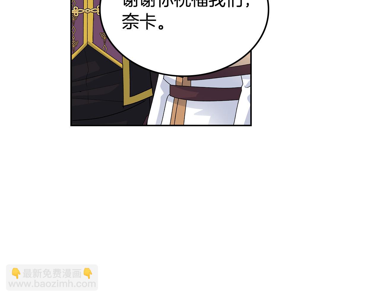 毒皇妃也有可愛閨蜜？ - 完結篇 真的很幸福！(3/4) - 1