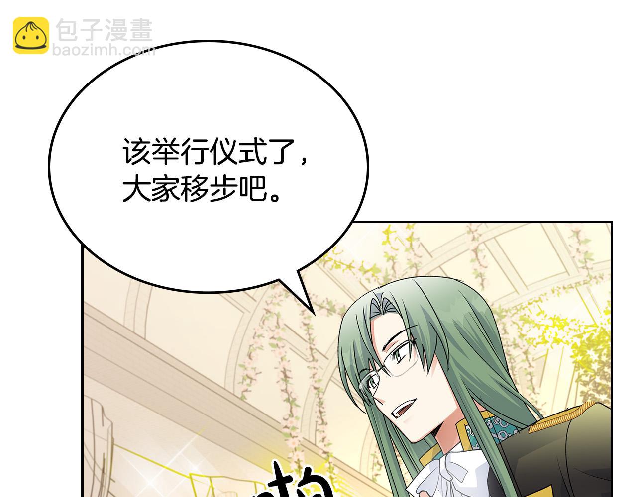 毒皇妃也有可愛閨蜜？ - 完結篇 真的很幸福！(3/4) - 3