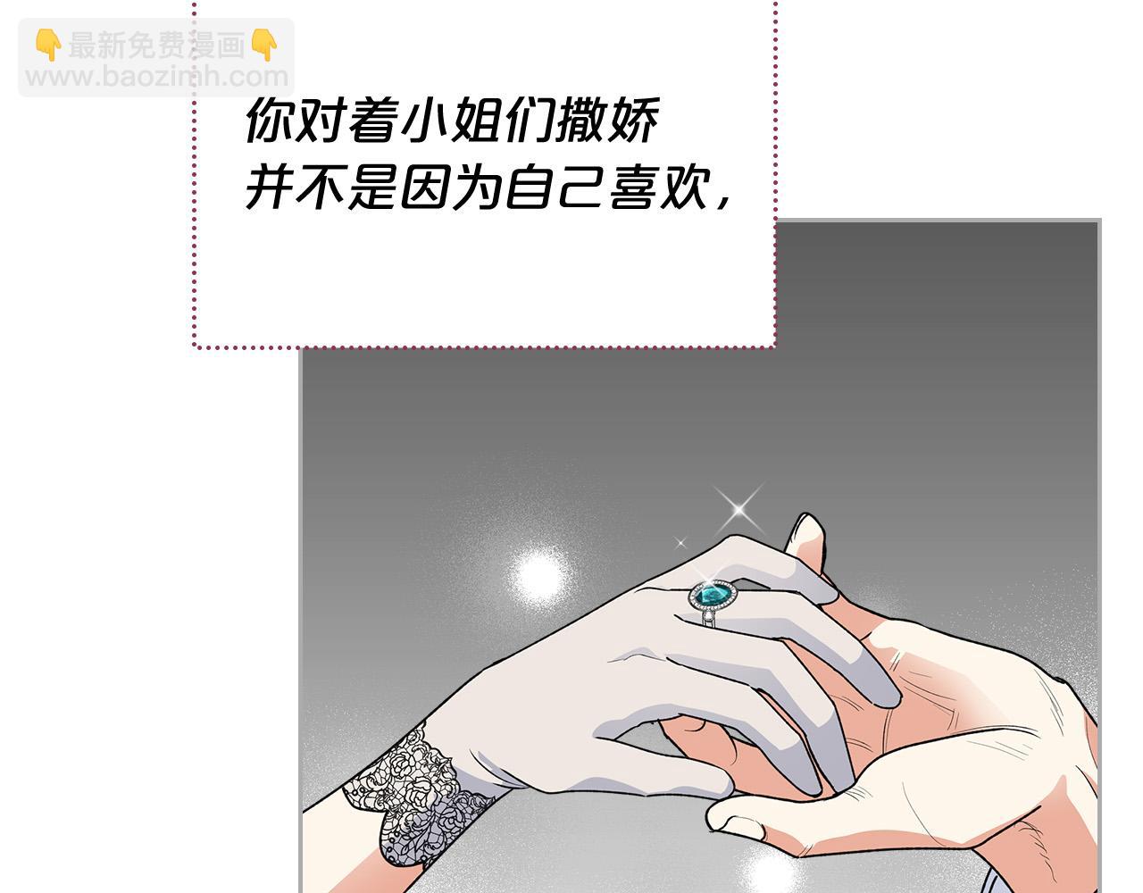 毒皇妃也有可愛閨蜜？ - 完結篇 真的很幸福！(1/4) - 6