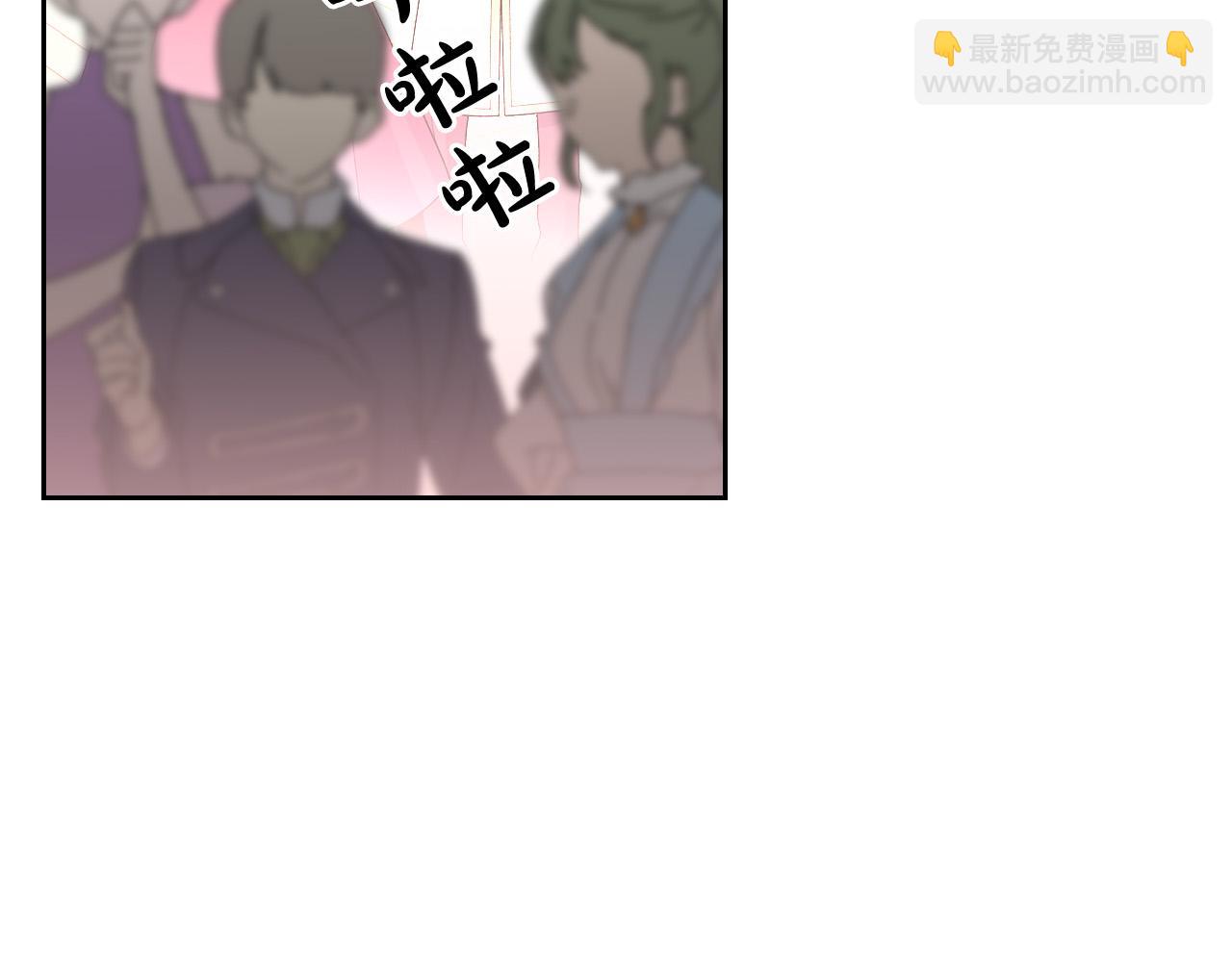 毒皇妃也有可愛閨蜜？ - 完結篇 真的很幸福！(3/4) - 6