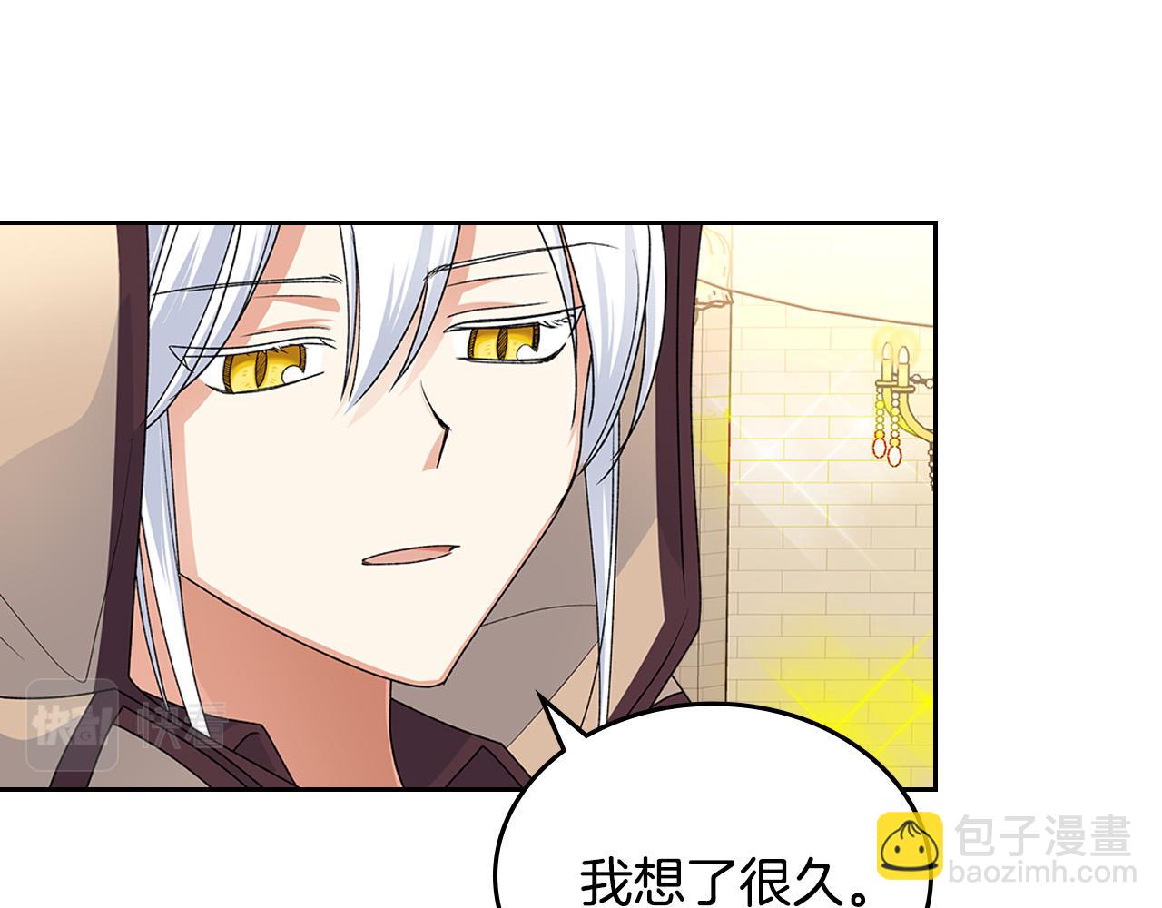 毒皇妃也有可愛閨蜜？ - 完結篇 真的很幸福！(3/4) - 1