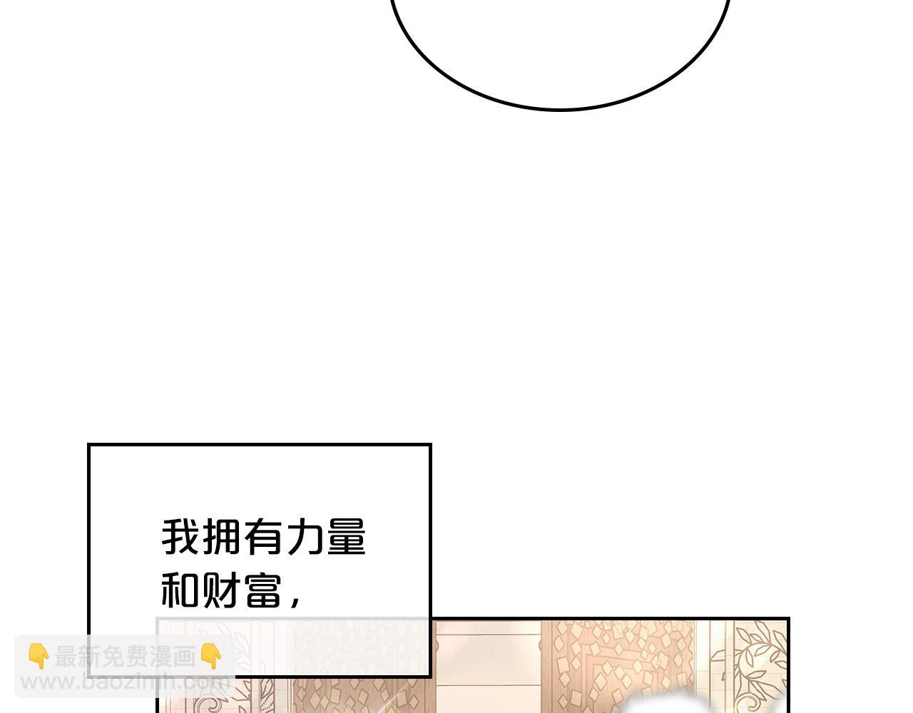 毒皇妃也有可愛閨蜜？ - 完結篇 真的很幸福！(3/4) - 2