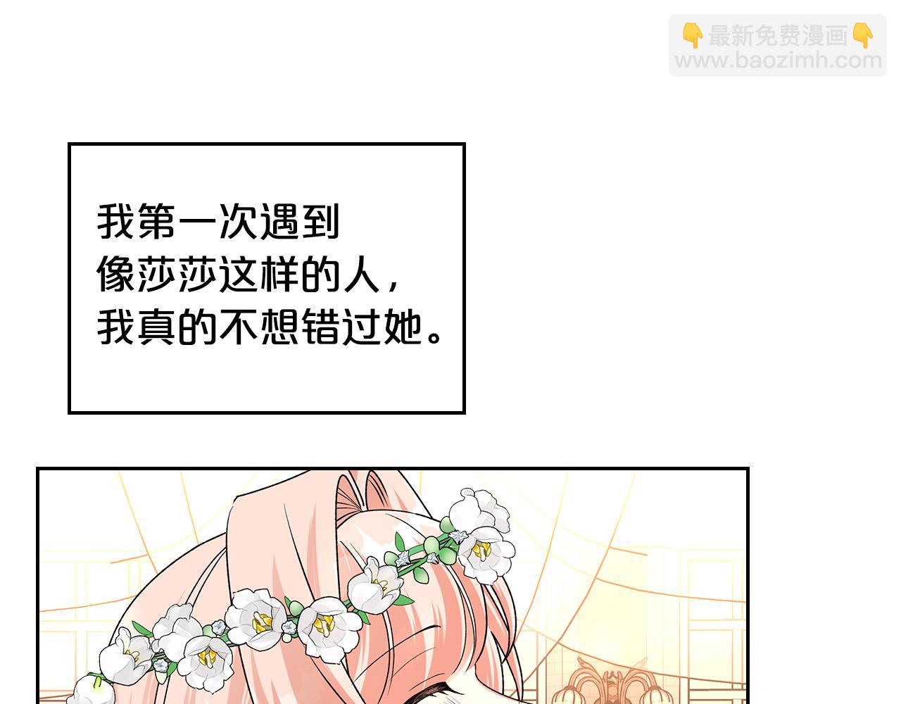 毒皇妃也有可愛閨蜜？ - 完結篇 真的很幸福！(3/4) - 5