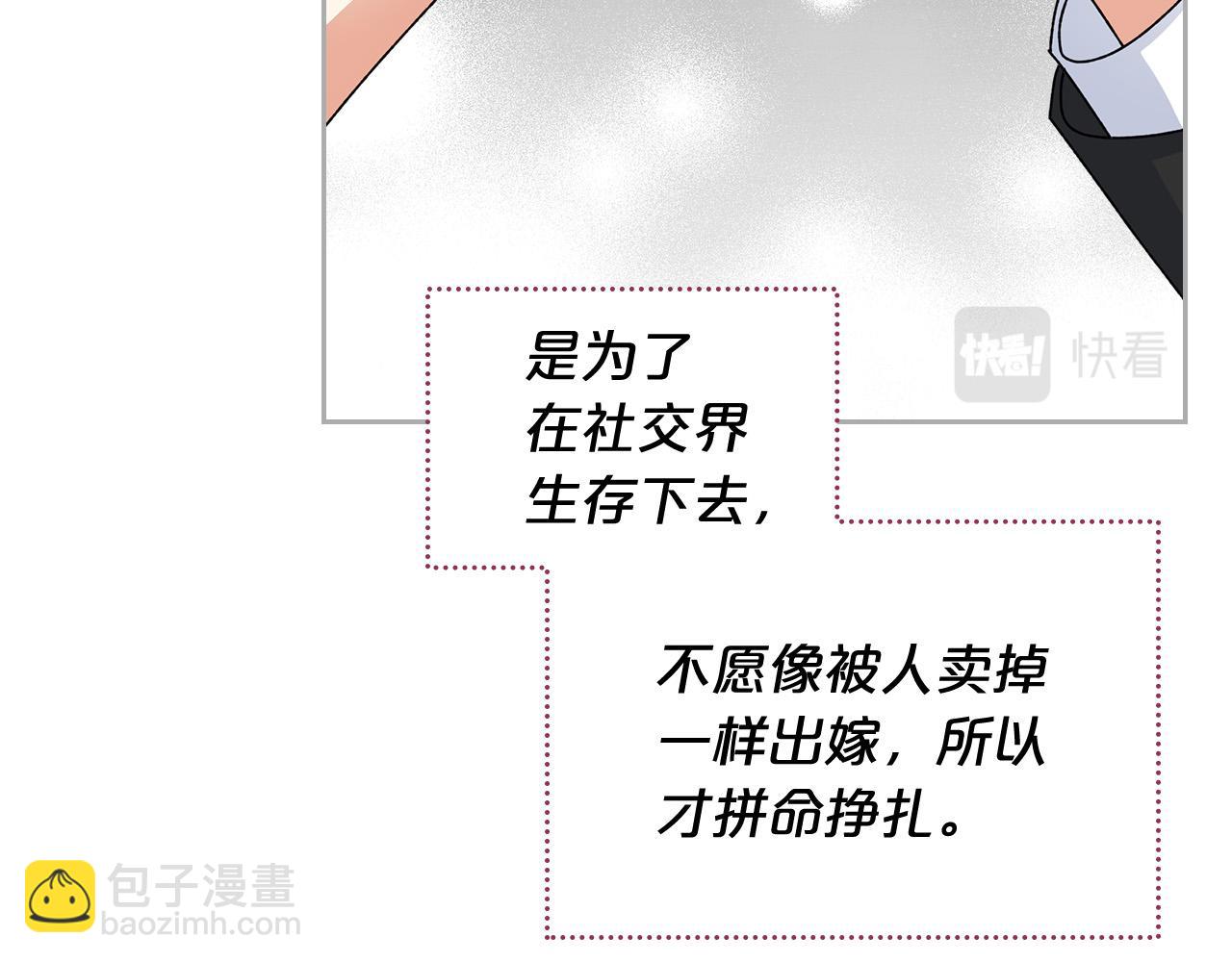 毒皇妃也有可愛閨蜜？ - 完結篇 真的很幸福！(1/4) - 7