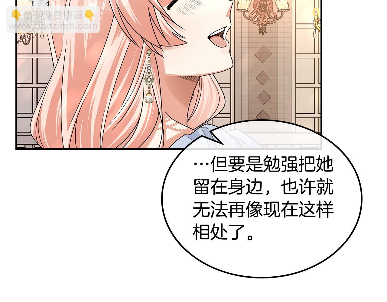 毒皇妃也有可愛閨蜜？ - 完結篇 真的很幸福！(3/4) - 6