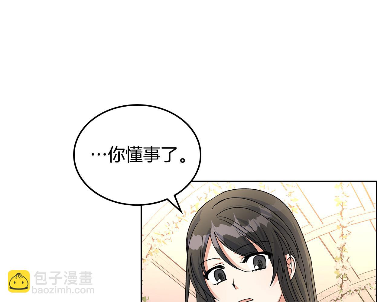 毒皇妃也有可愛閨蜜？ - 完結篇 真的很幸福！(4/4) - 5