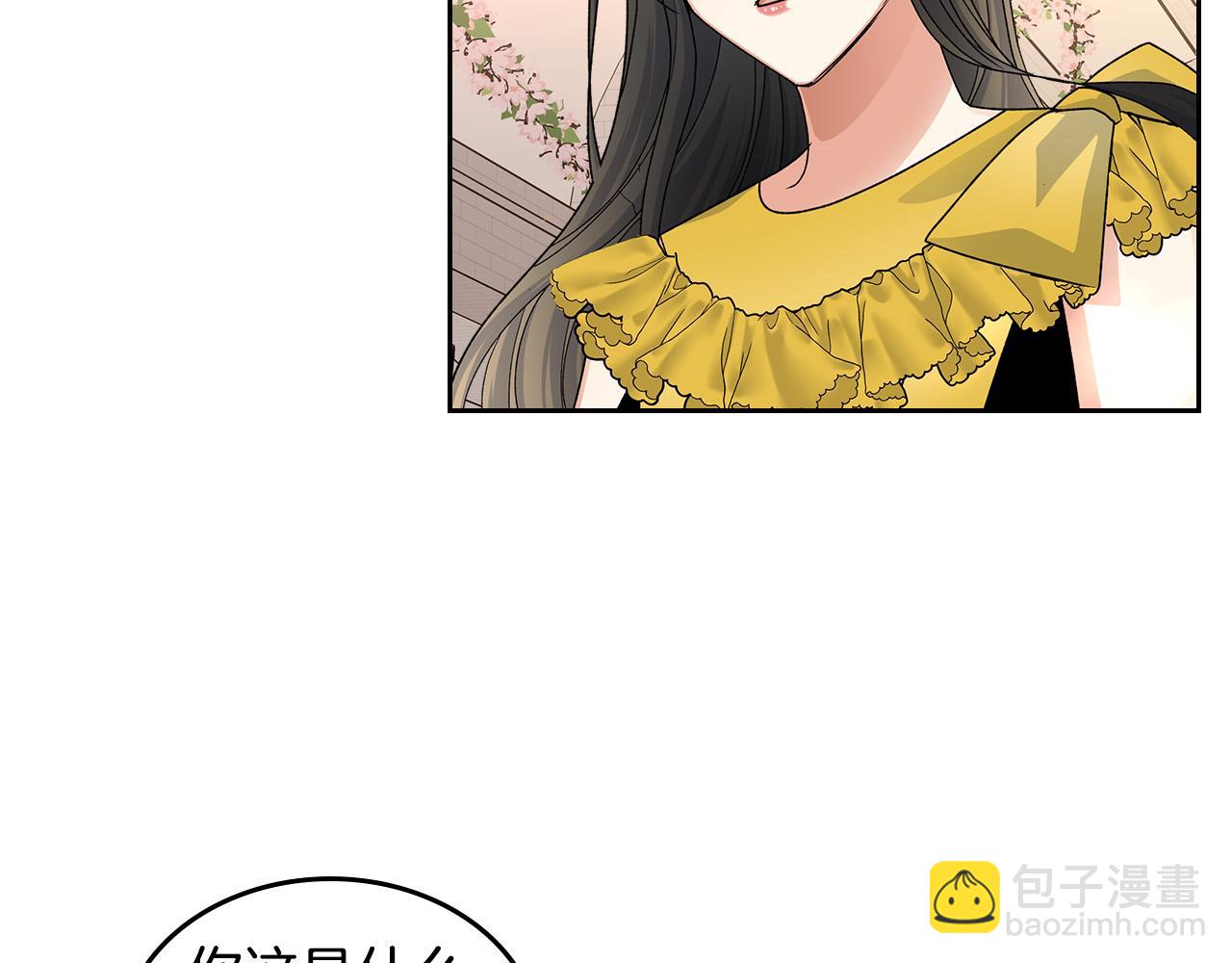 毒皇妃也有可愛閨蜜？ - 完結篇 真的很幸福！(4/4) - 6