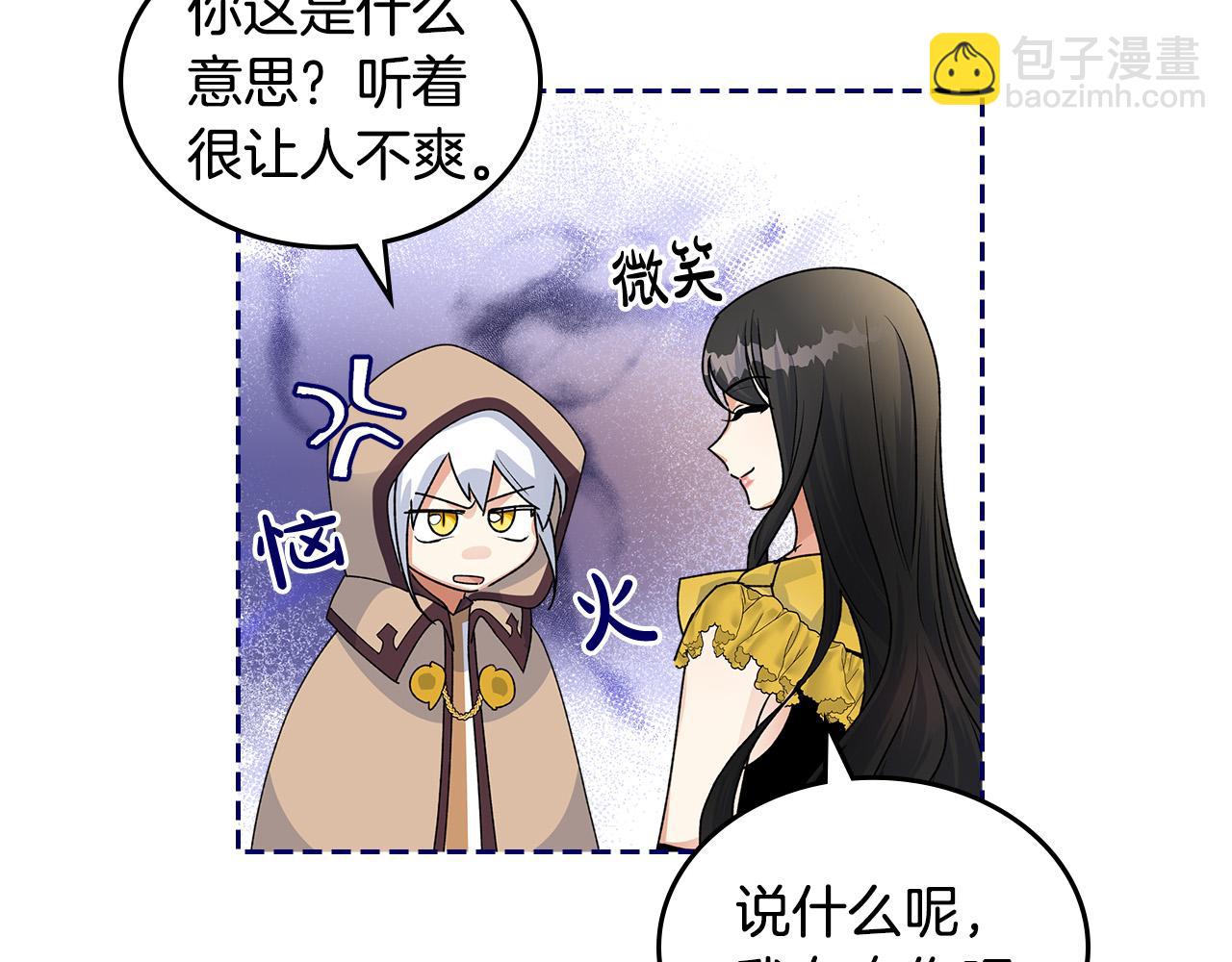 毒皇妃也有可愛閨蜜？ - 完結篇 真的很幸福！(4/4) - 1