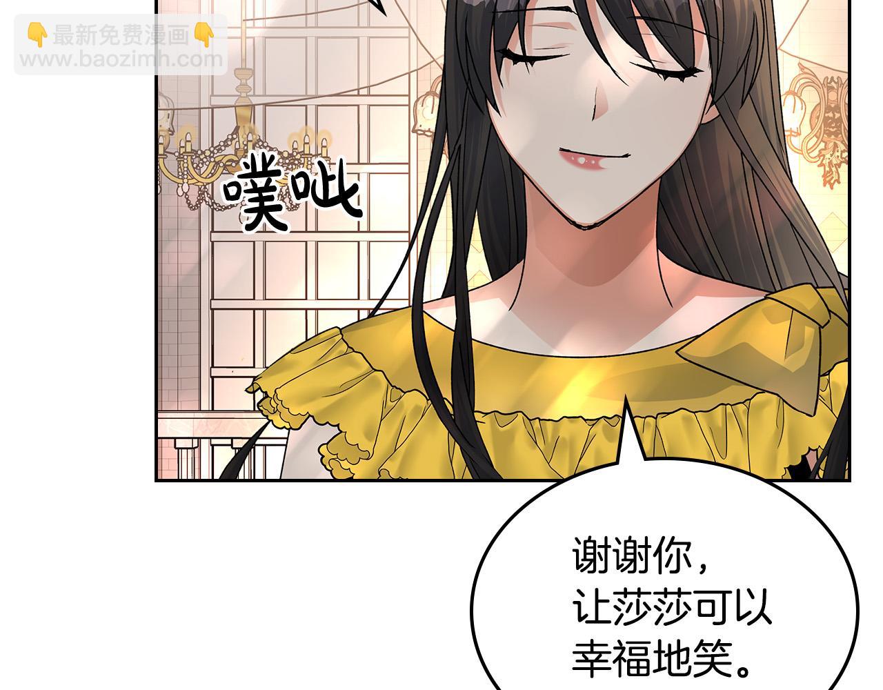 毒皇妃也有可愛閨蜜？ - 完結篇 真的很幸福！(4/4) - 3