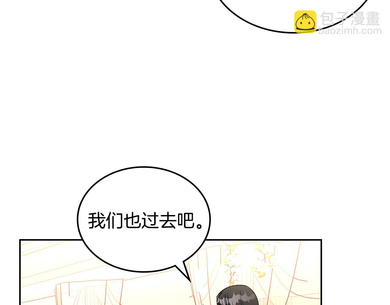 毒皇妃也有可愛閨蜜？ - 完結篇 真的很幸福！(4/4) - 4