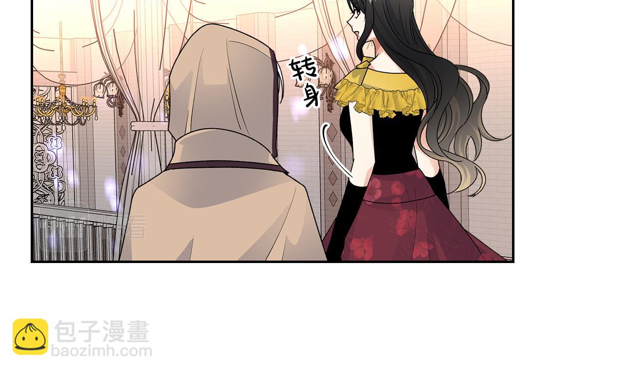 毒皇妃也有可愛閨蜜？ - 完結篇 真的很幸福！(4/4) - 5