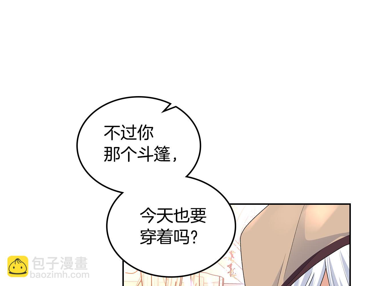 毒皇妃也有可愛閨蜜？ - 完結篇 真的很幸福！(4/4) - 6