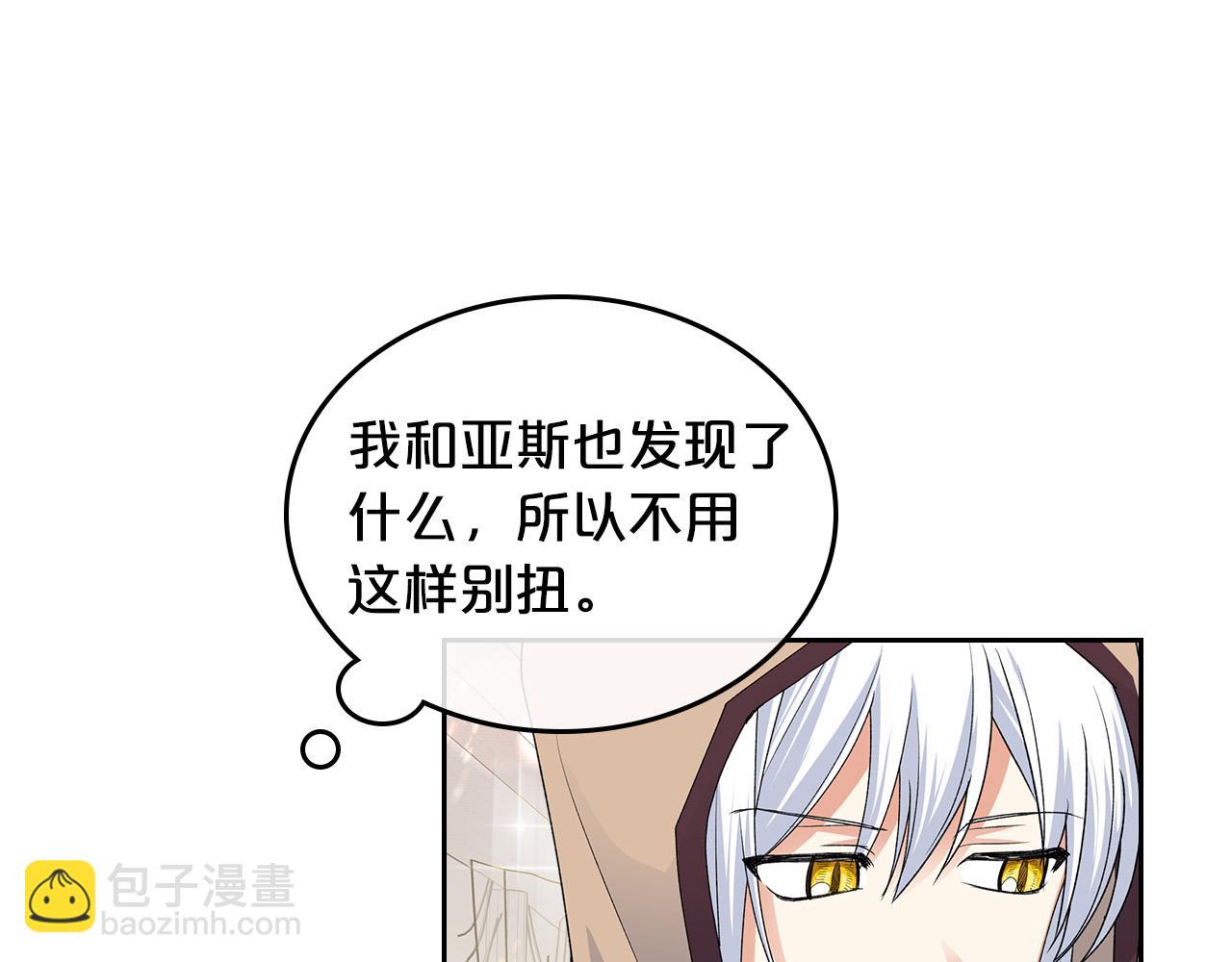 毒皇妃也有可愛閨蜜？ - 完結篇 真的很幸福！(4/4) - 4