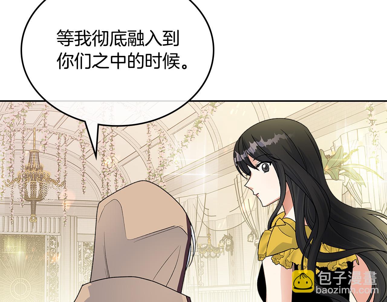 毒皇妃也有可愛閨蜜？ - 完結篇 真的很幸福！(4/4) - 6