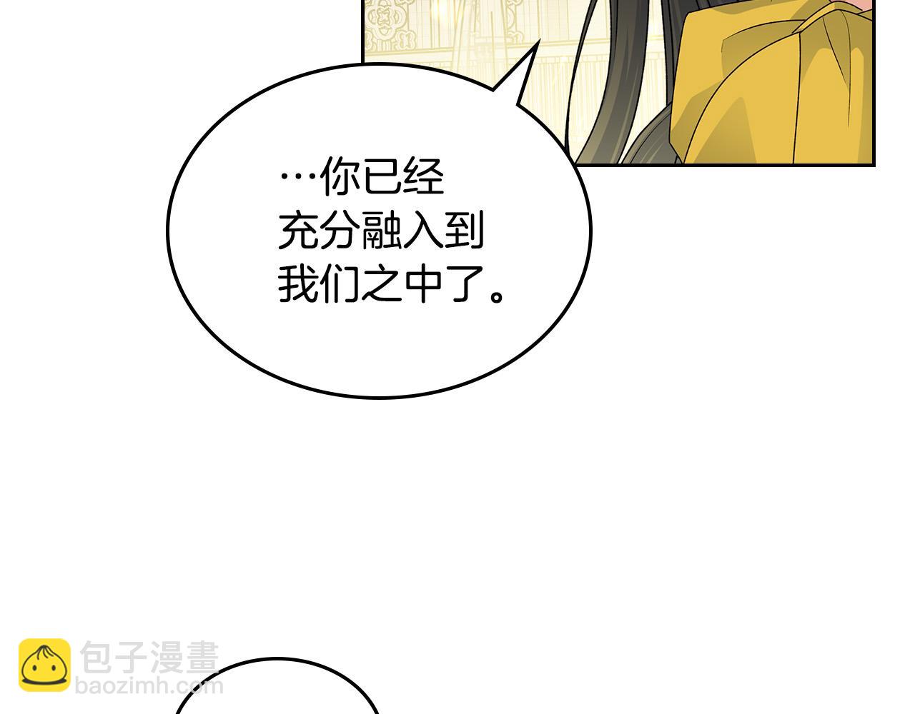 毒皇妃也有可愛閨蜜？ - 完結篇 真的很幸福！(4/4) - 3