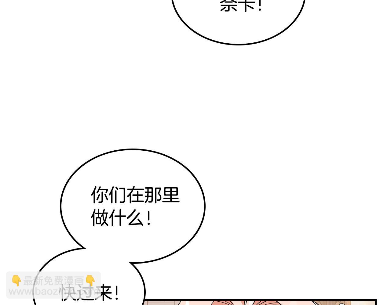 毒皇妃也有可愛閨蜜？ - 完結篇 真的很幸福！(4/4) - 5