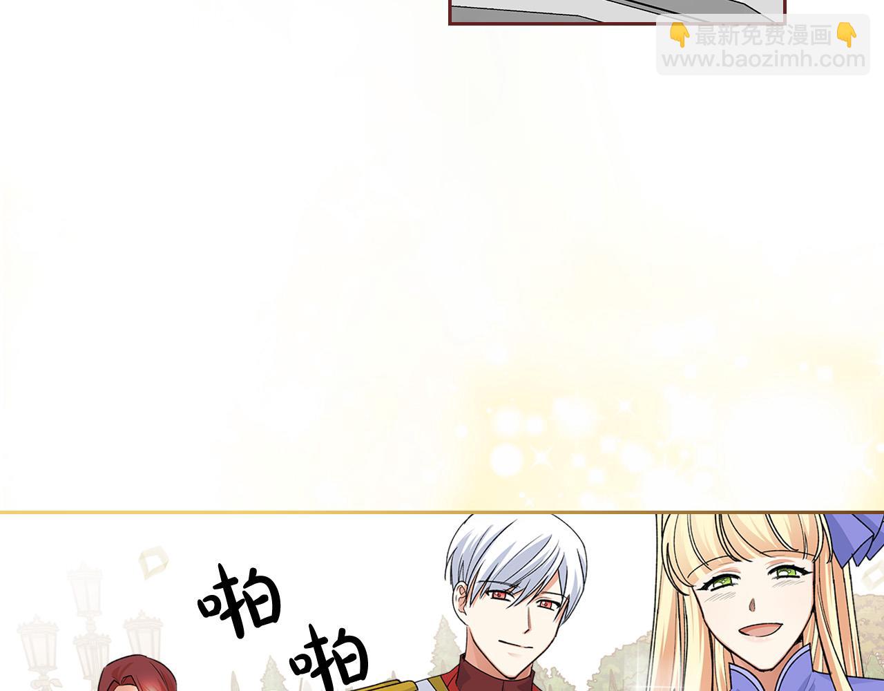 毒皇妃也有可愛閨蜜？ - 完結篇 真的很幸福！(4/4) - 1