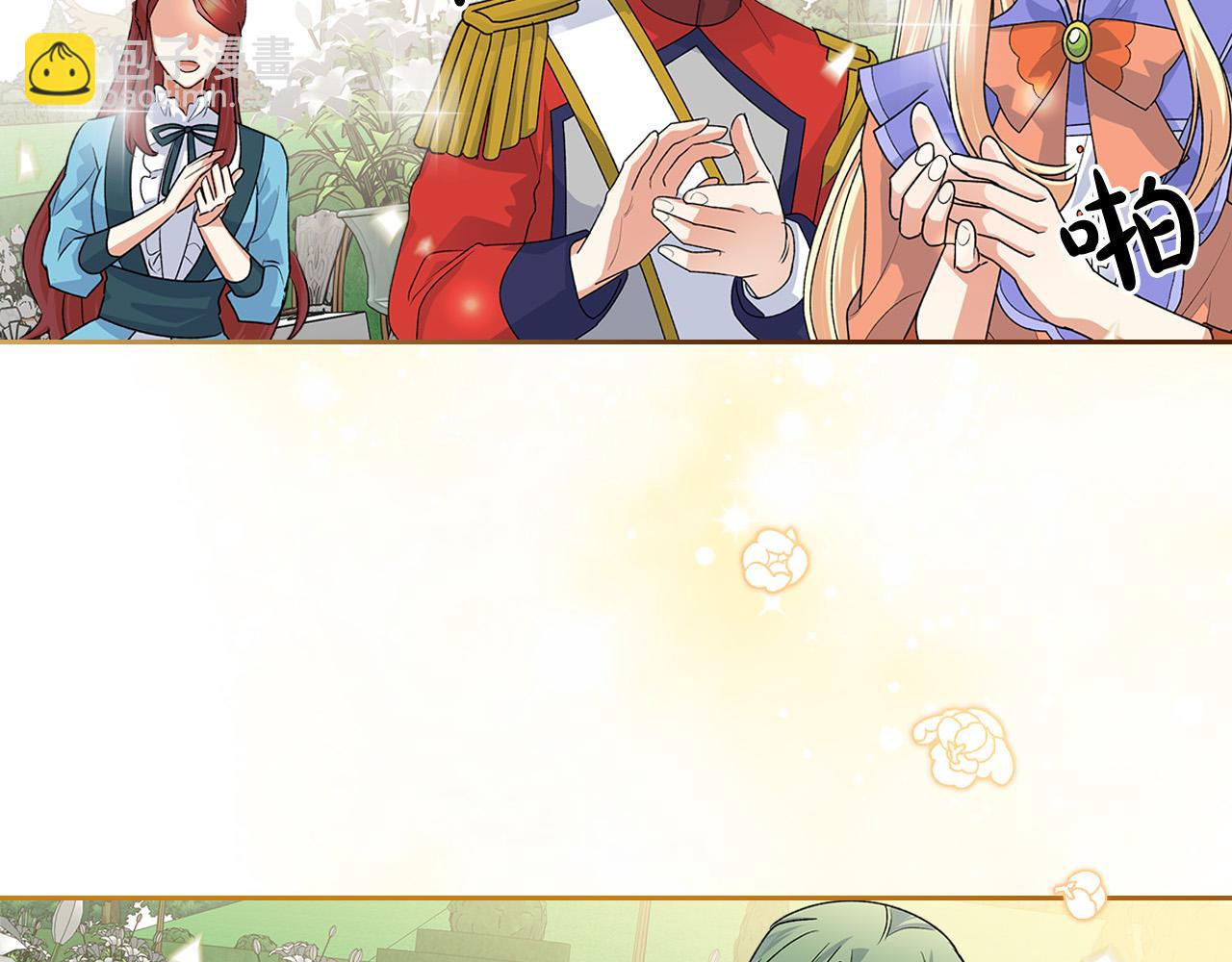 毒皇妃也有可愛閨蜜？ - 完結篇 真的很幸福！(4/4) - 2