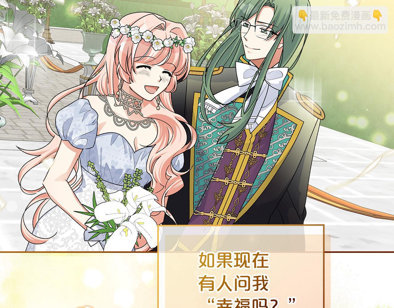 毒皇妃也有可愛閨蜜？ - 完結篇 真的很幸福！(4/4) - 3