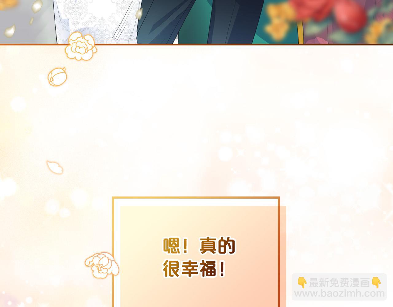 毒皇妃也有可愛閨蜜？ - 完結篇 真的很幸福！(4/4) - 1