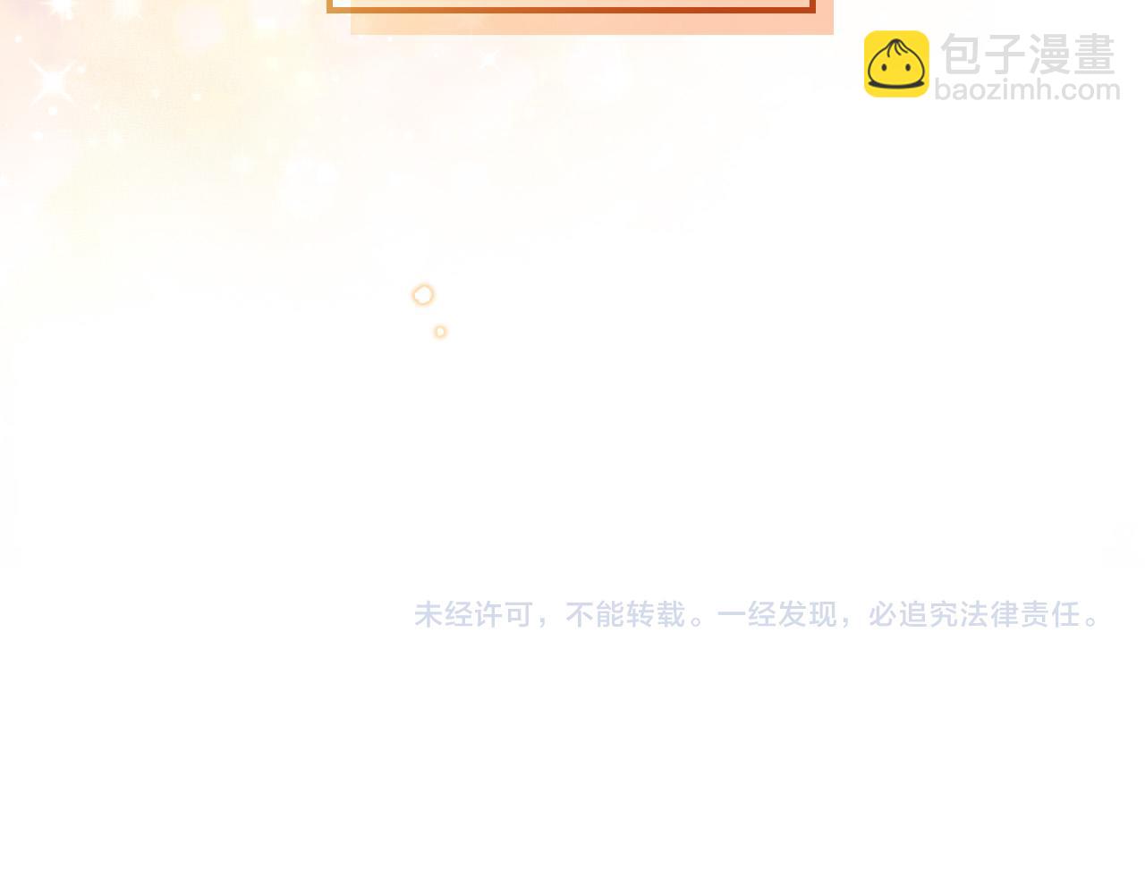 毒皇妃也有可愛閨蜜？ - 完結篇 真的很幸福！(4/4) - 2