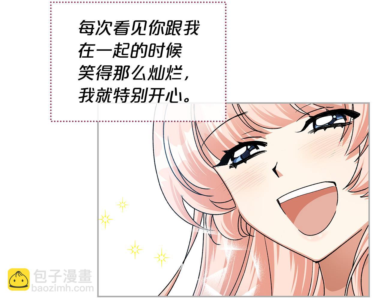 毒皇妃也有可愛閨蜜？ - 完結篇 真的很幸福！(1/4) - 5