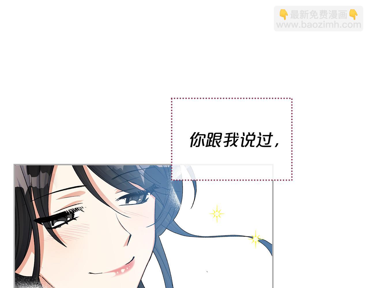 毒皇妃也有可愛閨蜜？ - 完結篇 真的很幸福！(1/4) - 6