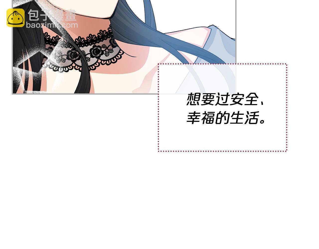 毒皇妃也有可愛閨蜜？ - 完結篇 真的很幸福！(1/4) - 7