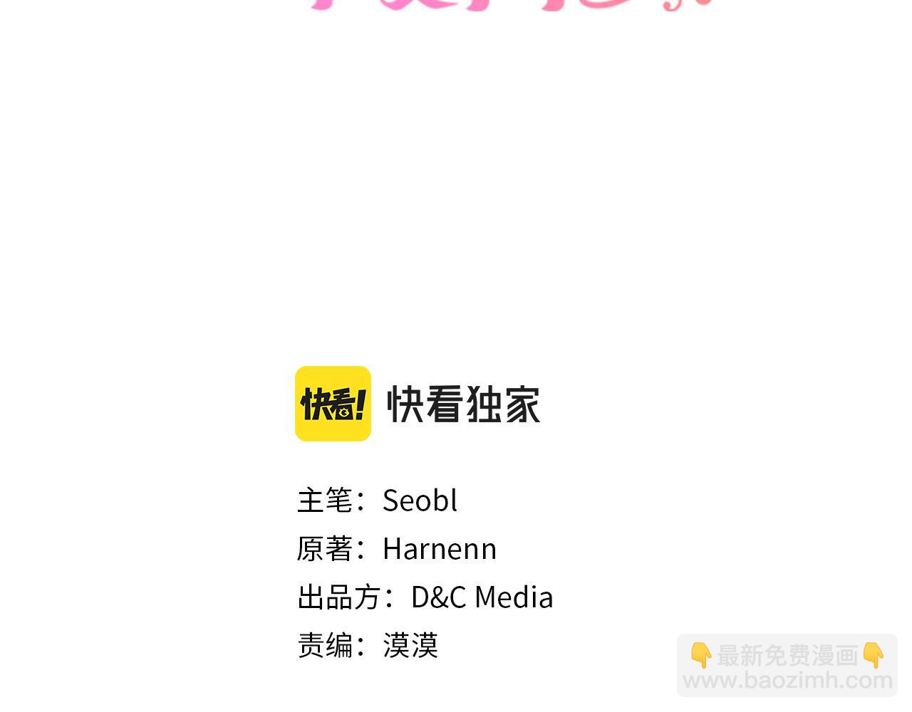 毒皇妃也有可愛閨蜜？ - 完結篇 真的很幸福！(1/4) - 3