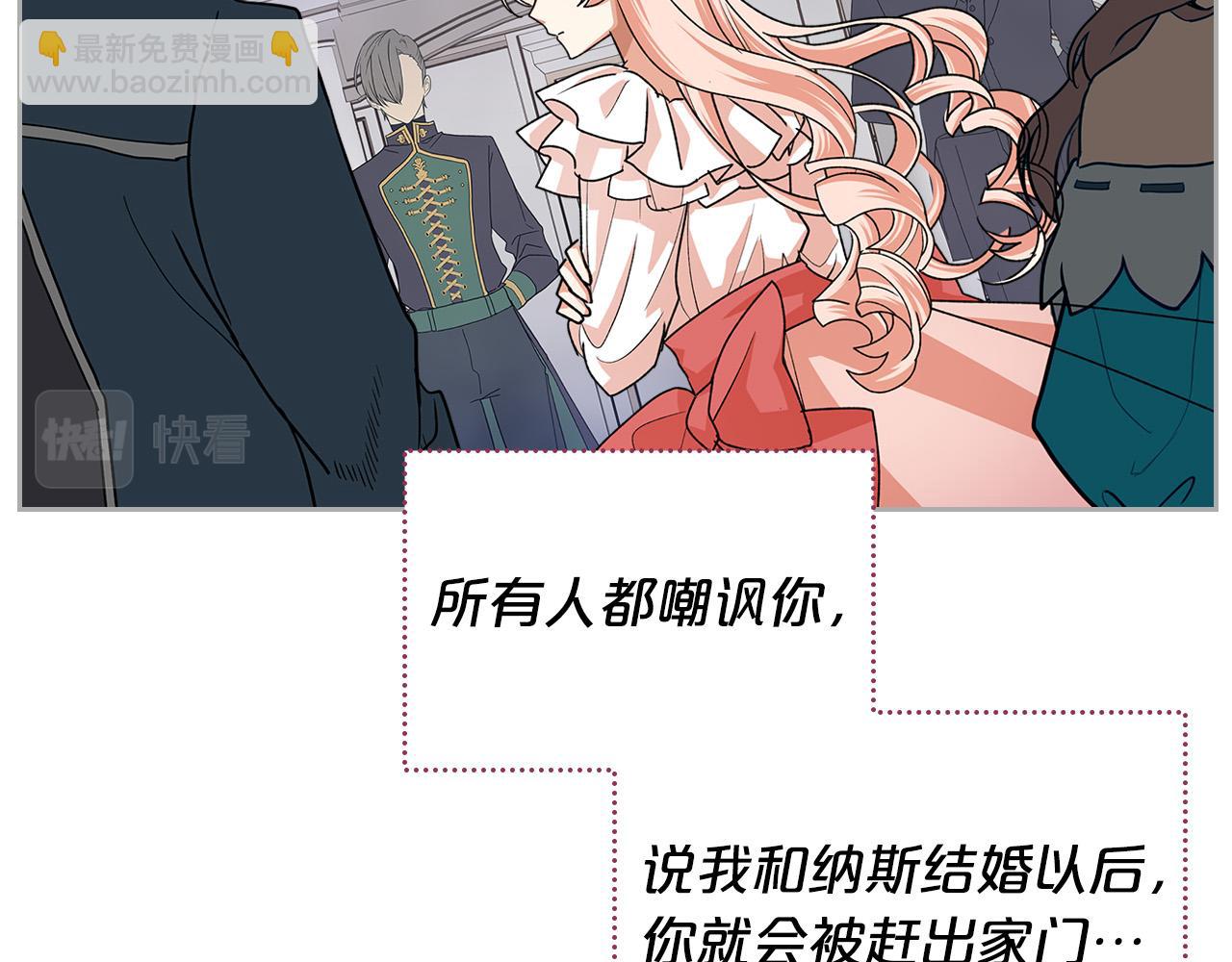 毒皇妃也有可愛閨蜜？ - 完結篇 真的很幸福！(1/4) - 6