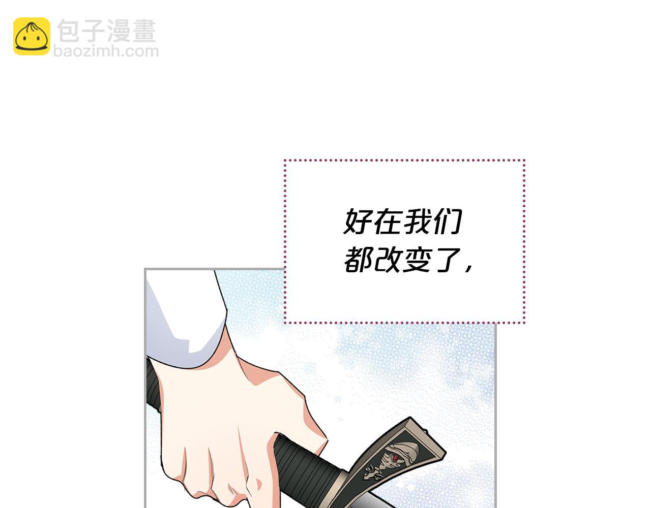 毒皇妃也有可愛閨蜜？ - 完結篇 真的很幸福！(1/4) - 4