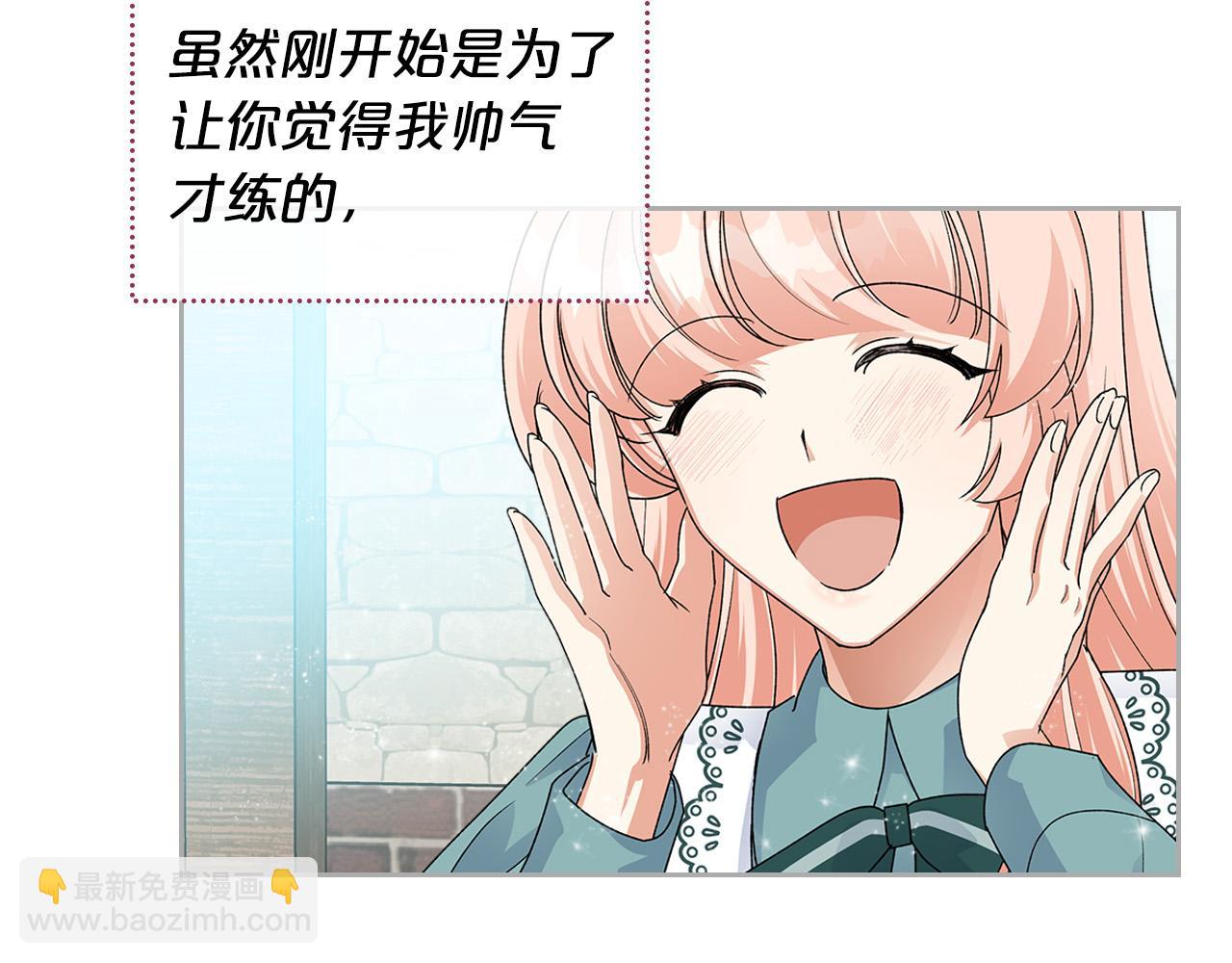 毒皇妃也有可愛閨蜜？ - 完結篇 真的很幸福！(1/4) - 2