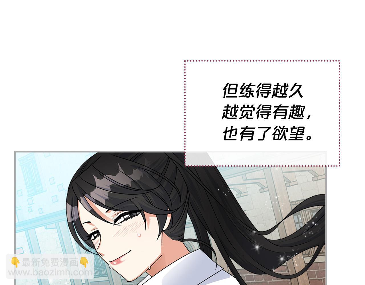 毒皇妃也有可愛閨蜜？ - 完結篇 真的很幸福！(1/4) - 4