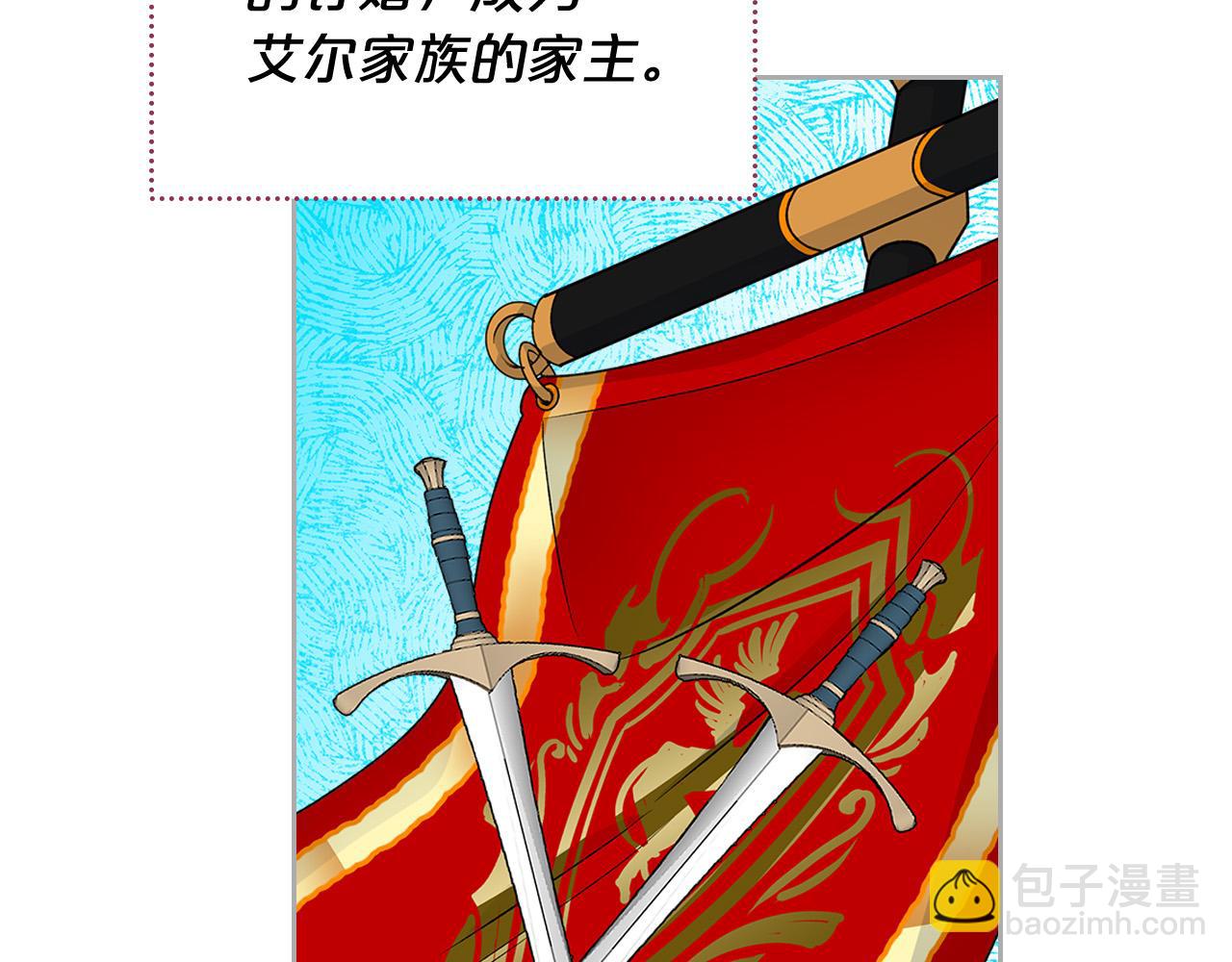 毒皇妃也有可愛閨蜜？ - 完結篇 真的很幸福！(1/4) - 6