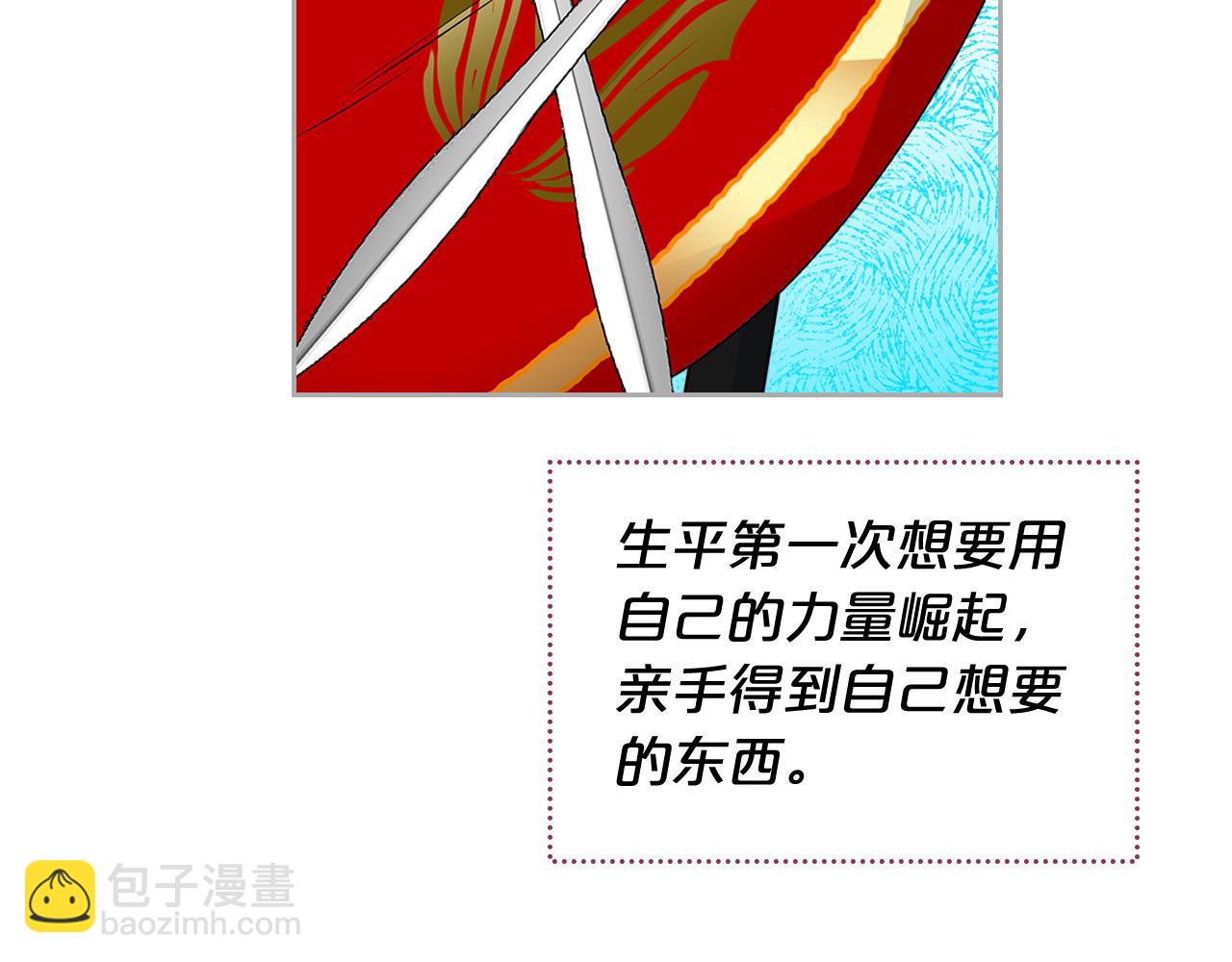 毒皇妃也有可愛閨蜜？ - 完結篇 真的很幸福！(1/4) - 7