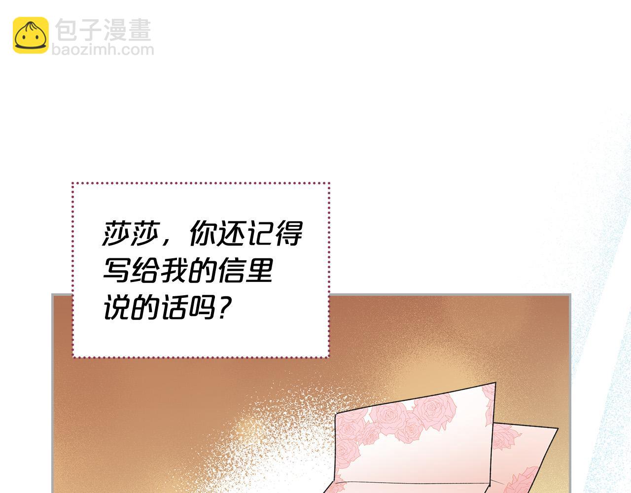 毒皇妃也有可愛閨蜜？ - 完結篇 真的很幸福！(2/4) - 5