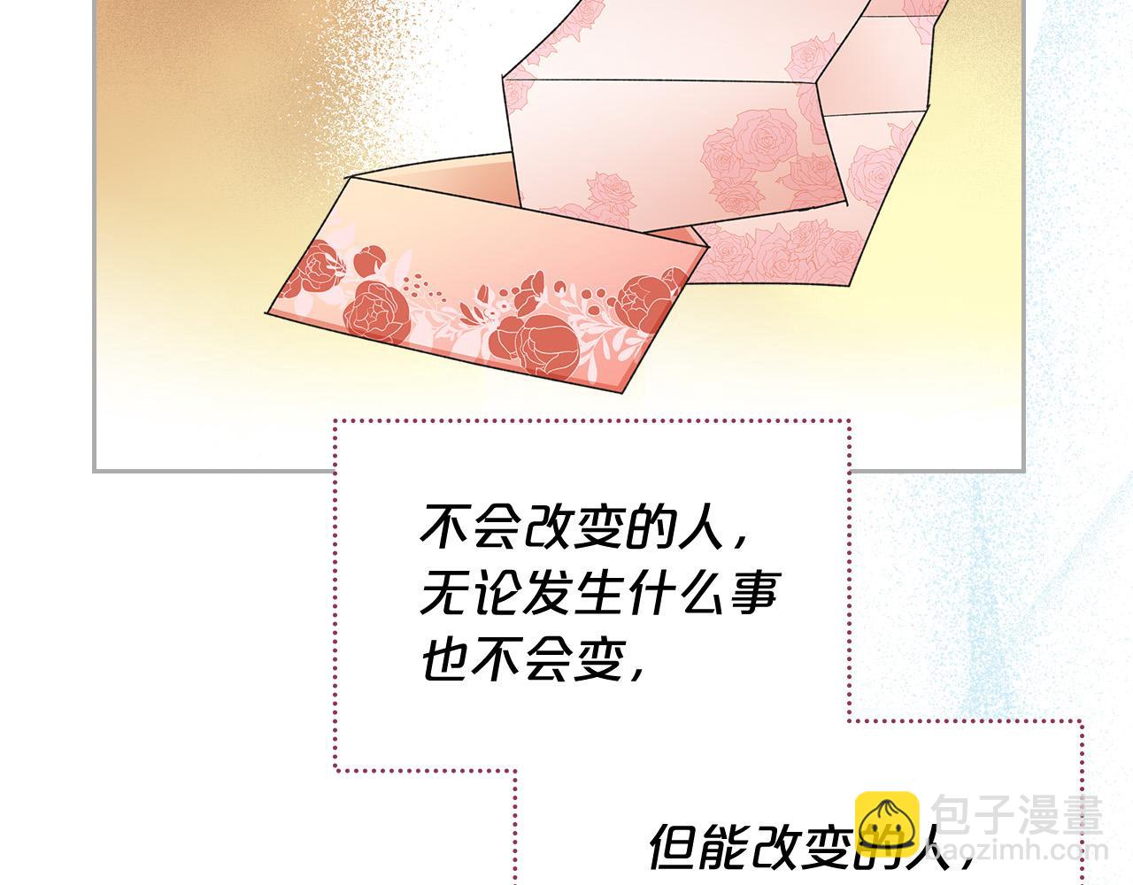 毒皇妃也有可愛閨蜜？ - 完結篇 真的很幸福！(2/4) - 6