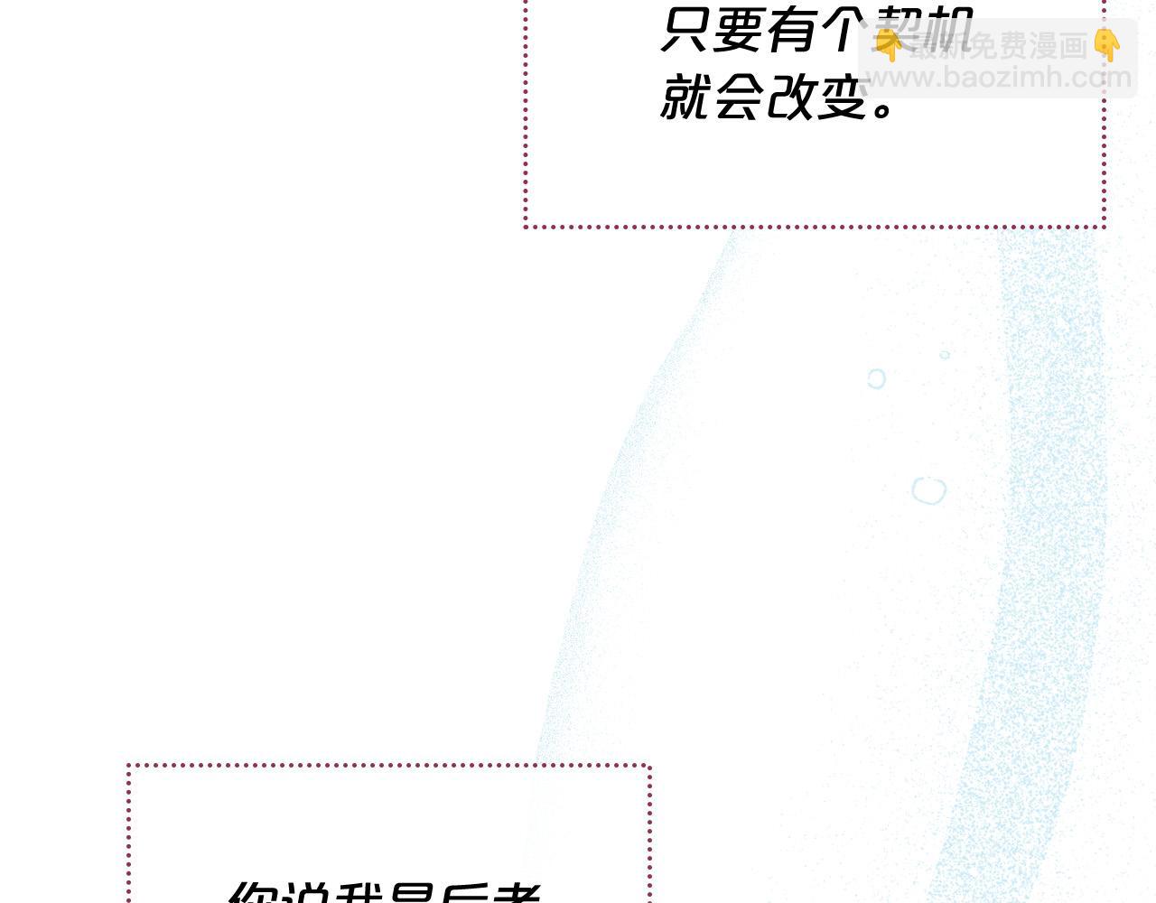 毒皇妃也有可愛閨蜜？ - 完結篇 真的很幸福！(2/4) - 7