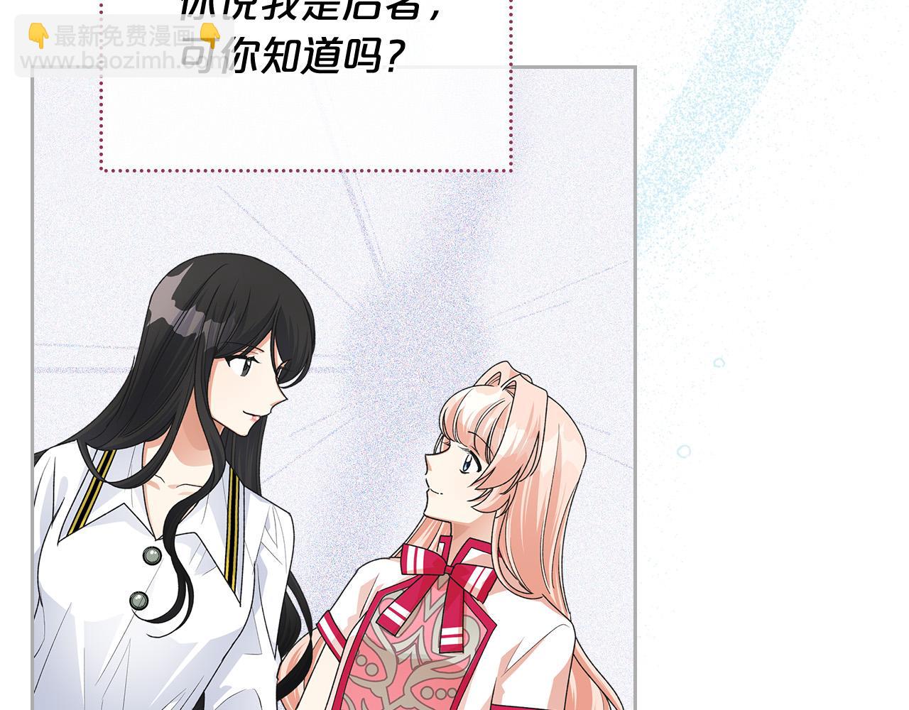 毒皇妃也有可愛閨蜜？ - 完結篇 真的很幸福！(2/4) - 8