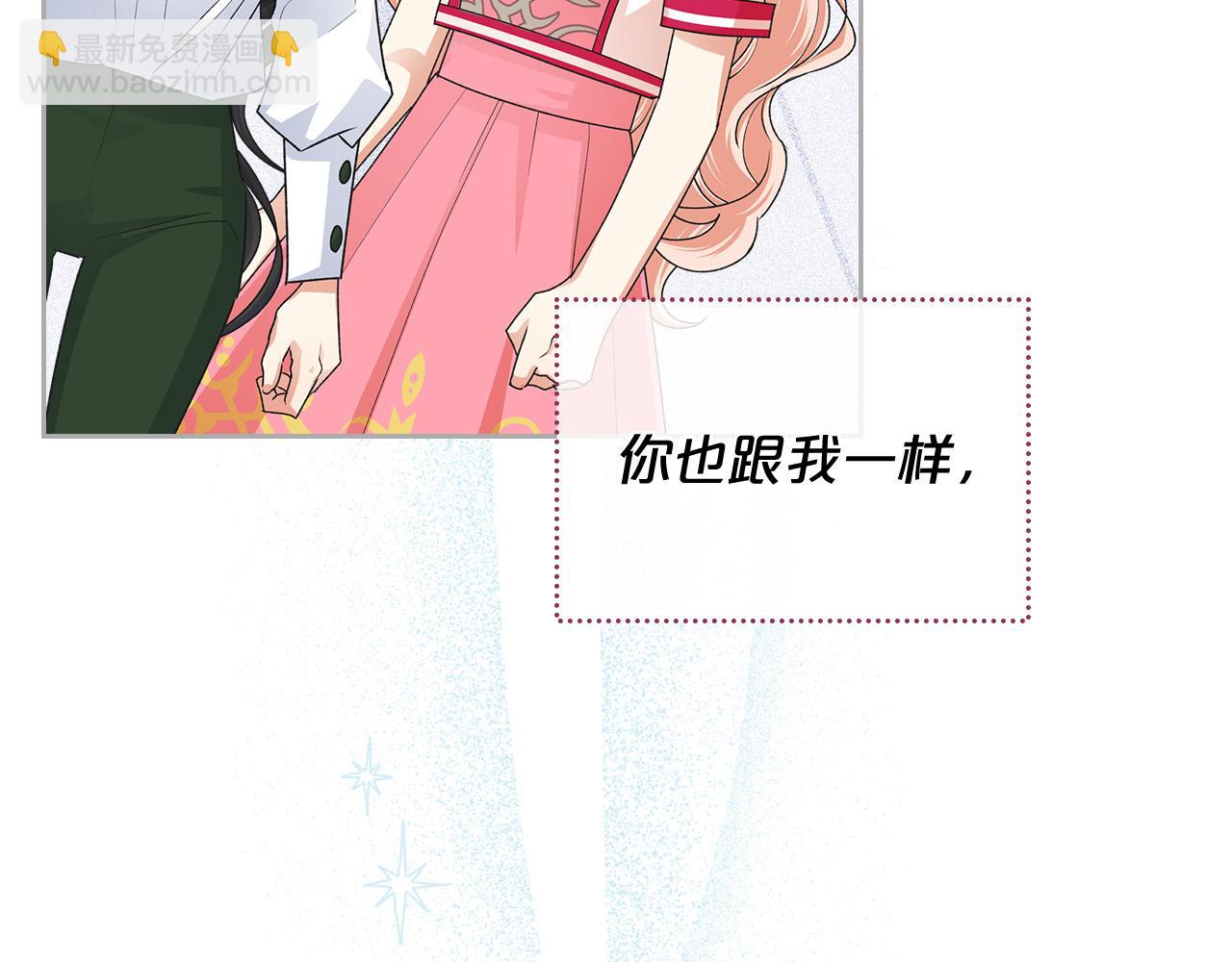 毒皇妃也有可愛閨蜜？ - 完結篇 真的很幸福！(2/4) - 1