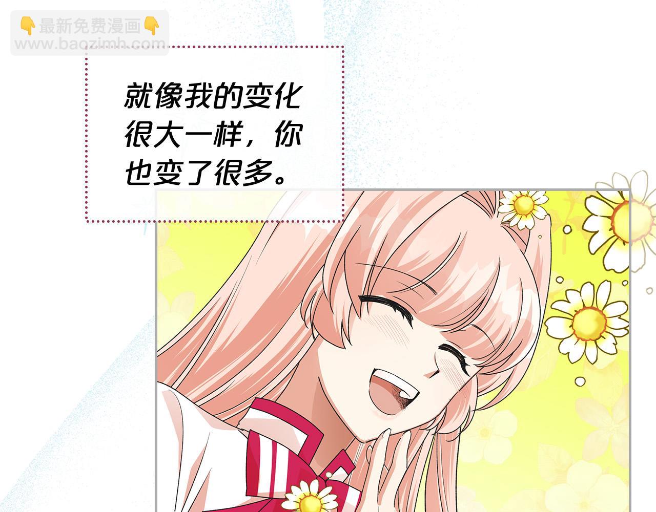 毒皇妃也有可愛閨蜜？ - 完結篇 真的很幸福！(2/4) - 2