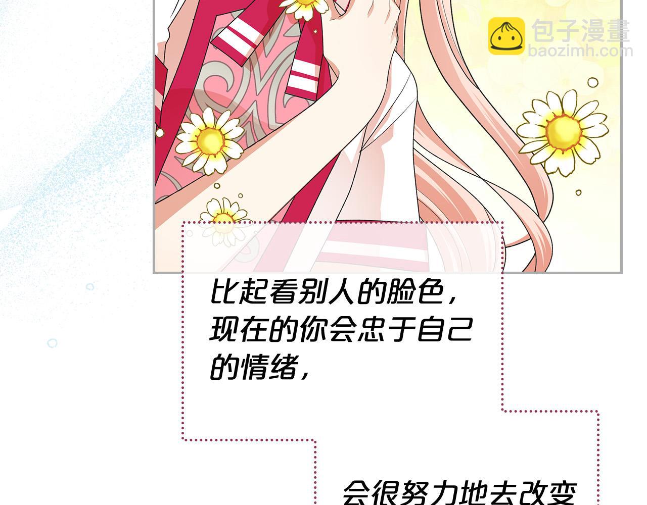 毒皇妃也有可愛閨蜜？ - 完結篇 真的很幸福！(2/4) - 3