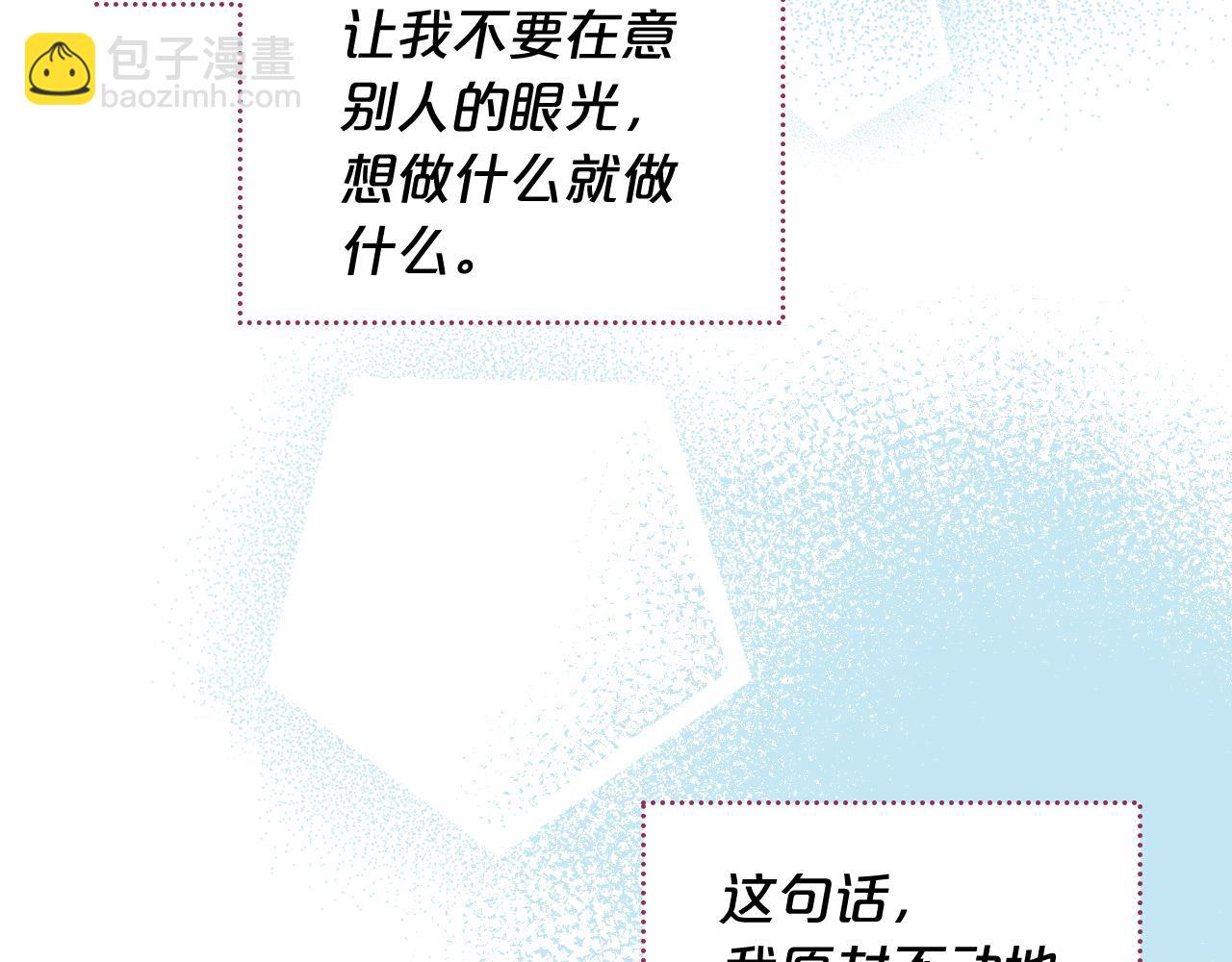 毒皇妃也有可愛閨蜜？ - 完結篇 真的很幸福！(2/4) - 5