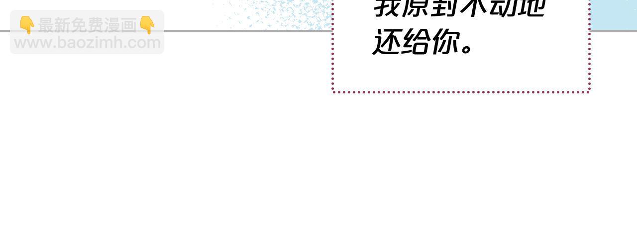 毒皇妃也有可愛閨蜜？ - 完結篇 真的很幸福！(2/4) - 6